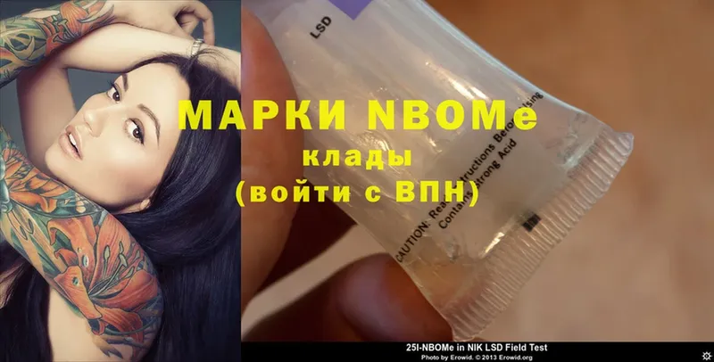 Марки NBOMe 1500мкг  Чебаркуль 